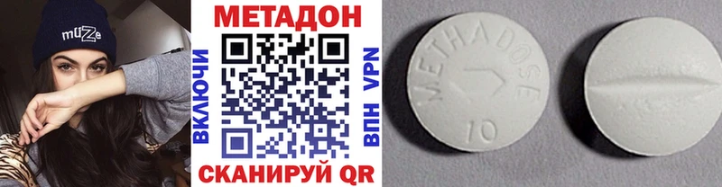 МЕТАДОН VHQ  Обнинск 